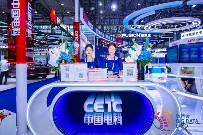 中国电科携30款数字领域最新实践成果亮相2025数博会(图3)