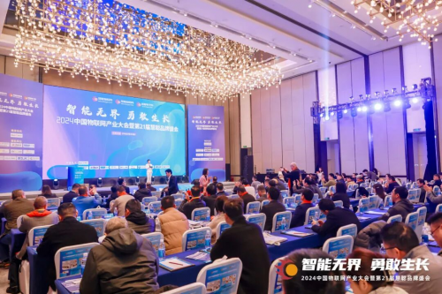 智能安防解决方案厂商itc保伦股份荣获2024年度“智能安防创新产品奖”