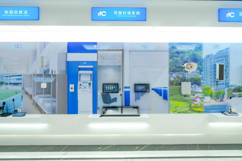 智能安防解决方案厂商itc保伦股份荣获2024年度“智能安防创新产品奖”(图5)