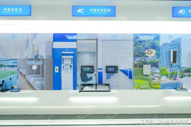 行业标杆！itc保伦股份荣获2024年度“智能安防创新产品奖”(图5)