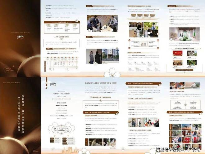 保利天汇：最新更新「保利天汇指定网站」楼盘最新测评(图11)