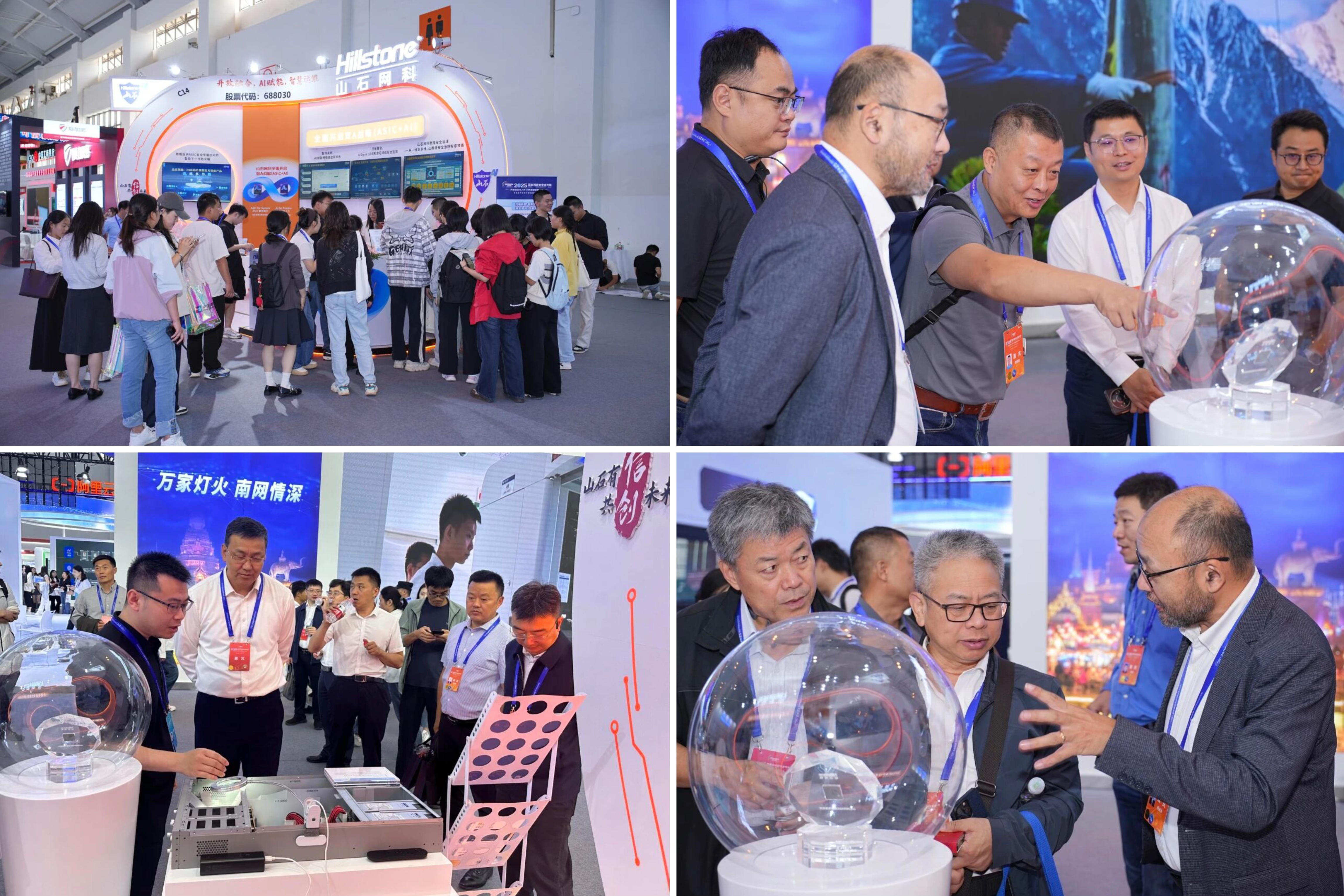 龙8国际：山石网科携“双A战略”精彩亮相2025国家网络安全宣传周