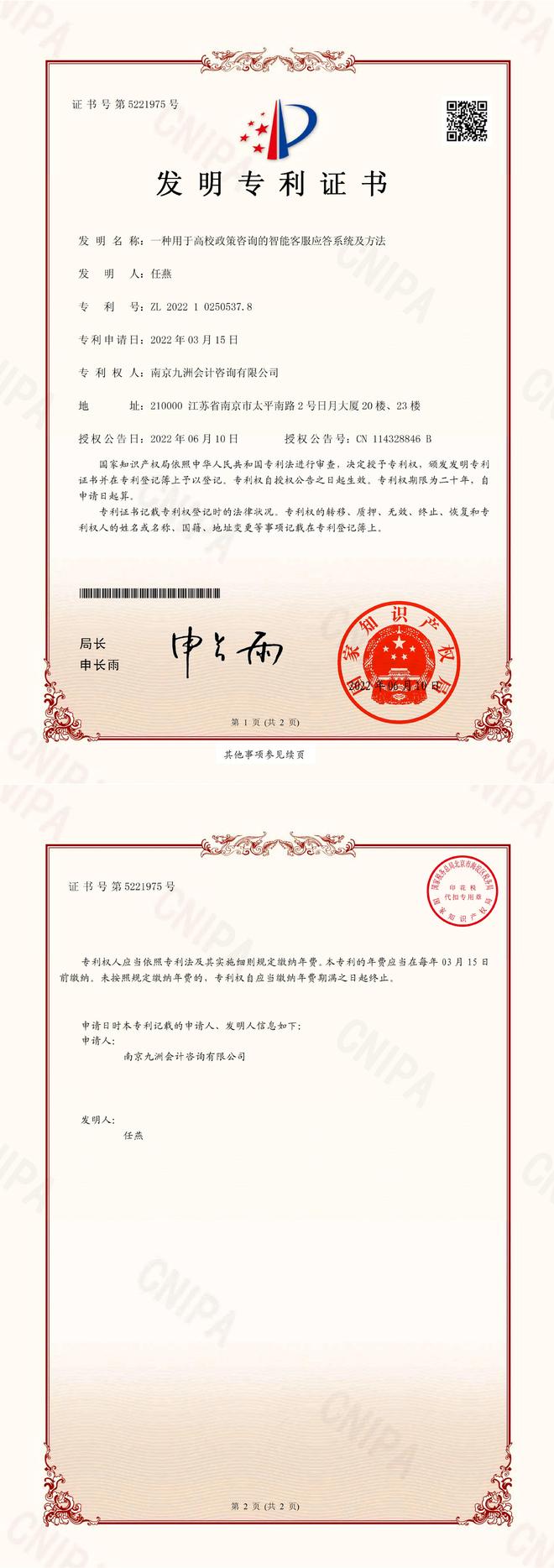 2025年有实力的财务管理信息化系统排行操作简便的财务管理(图3)