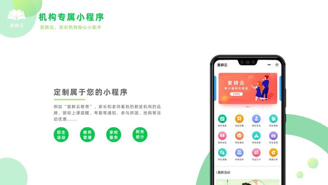 龙8国际：2025年教培机构选型指南：爱耕云智能教务系统深度评测(图2)