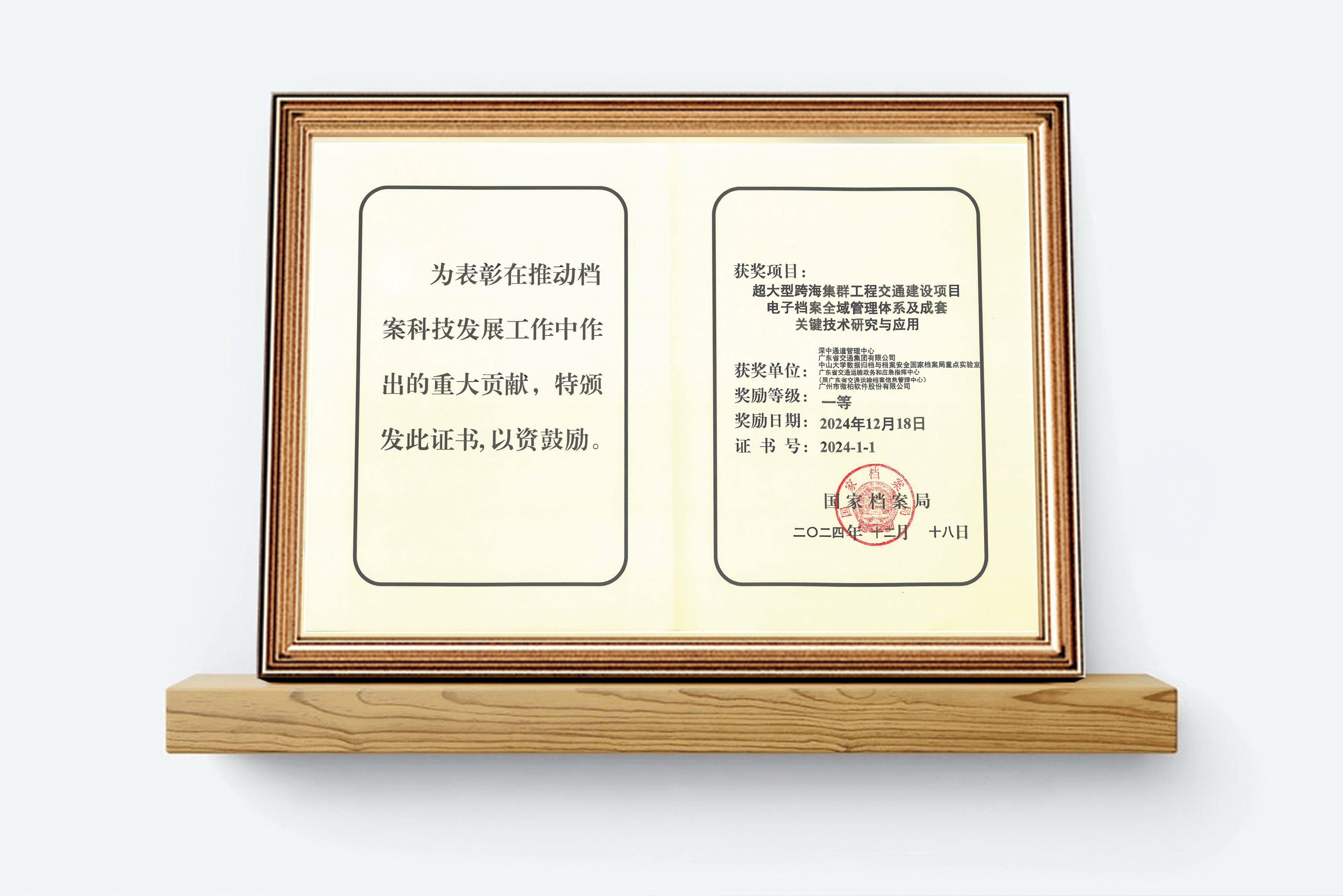 告别档案管理烦恼！微柏软件电子档案管理共赴数字化新未来(图6)