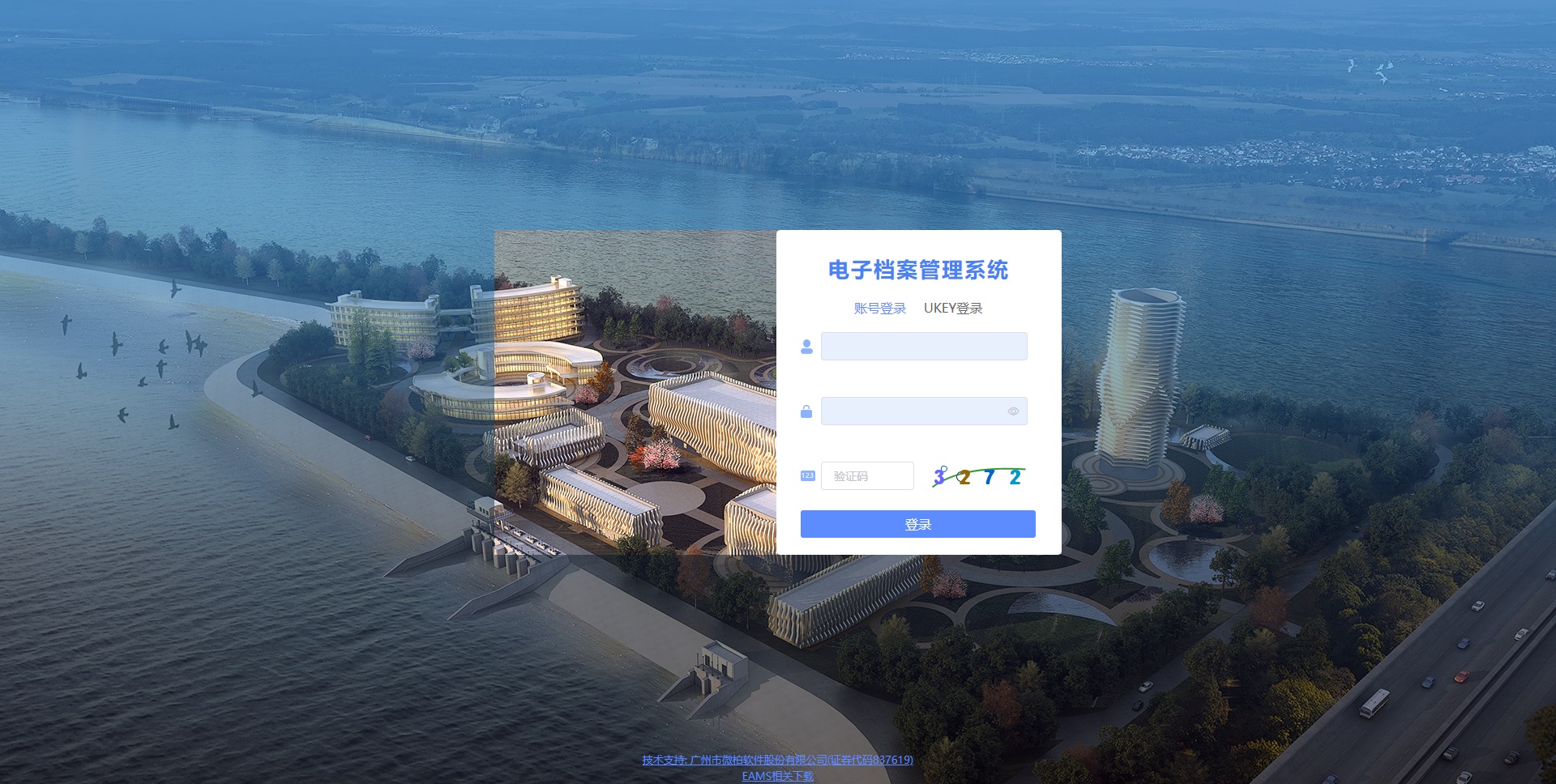 告别档案管理烦恼！微柏软件电子档案管理共赴数字化新未来(图12)