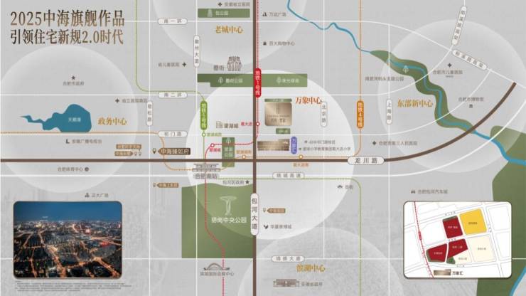 合肥中海悦府雲起-2025年新开楼盘信息-新房安居(图4)