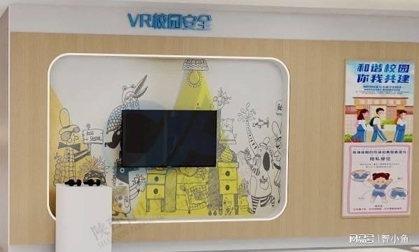 数字化青少年安全科普基地解决方案(图3)