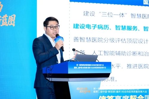龙8国际：亲笔签发布“卫信签”医院数字化转型方案