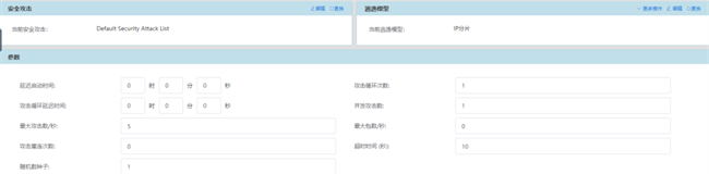 龙8国际：信而泰攻击逃逸测试方案深度验证网络安全设备防护短板(图2)