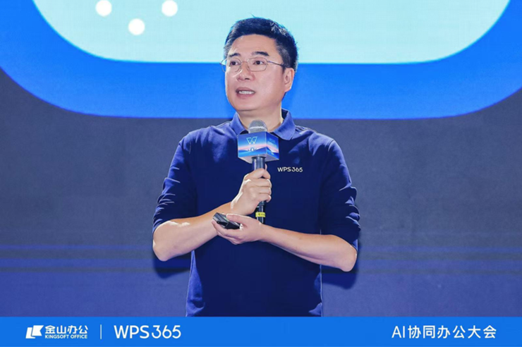 金山办公WPS365迎重大升级：为组织打造“企业大脑”成本不到行业三分之一