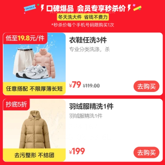 年末家务终极解决方案来了轻喜到家双12全系产品钜惠低至3折起！(图4)