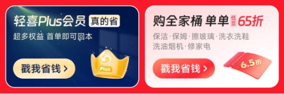 年末家务终极解决方案来了轻喜到家双12全系产品钜惠低至3折起！(图3)