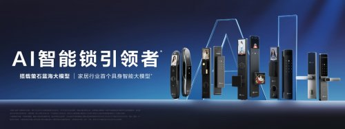 long8：萤石网络获评36氪WISE2025商业之王「年度AI应用场景突破企业」(图3)