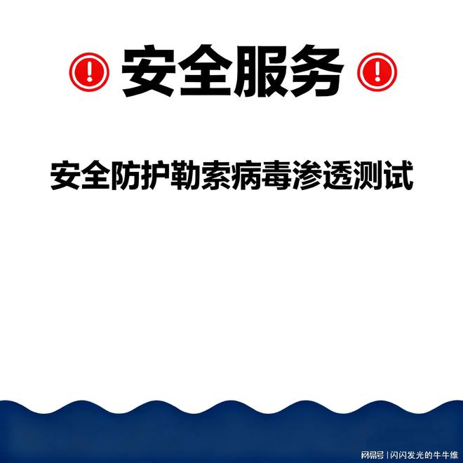 龙8国际：网络安全领域优选江苏立维互联堡垒机漏洞扫描安全运营一站式服(图2)
