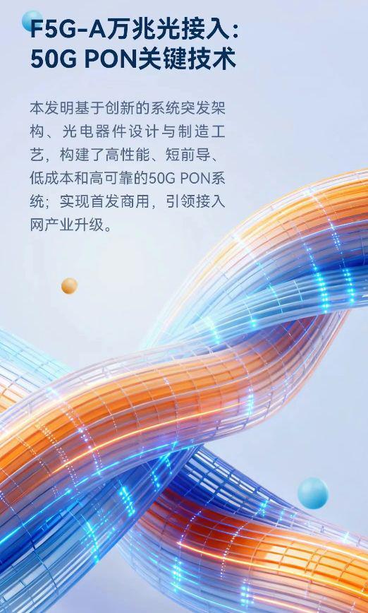 重磅！华为公布“十大发明”创新成果！涵盖这些关键技术方向(图10)