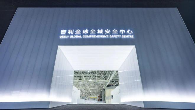 吉利引领一场静水深流的安全革命(图2)