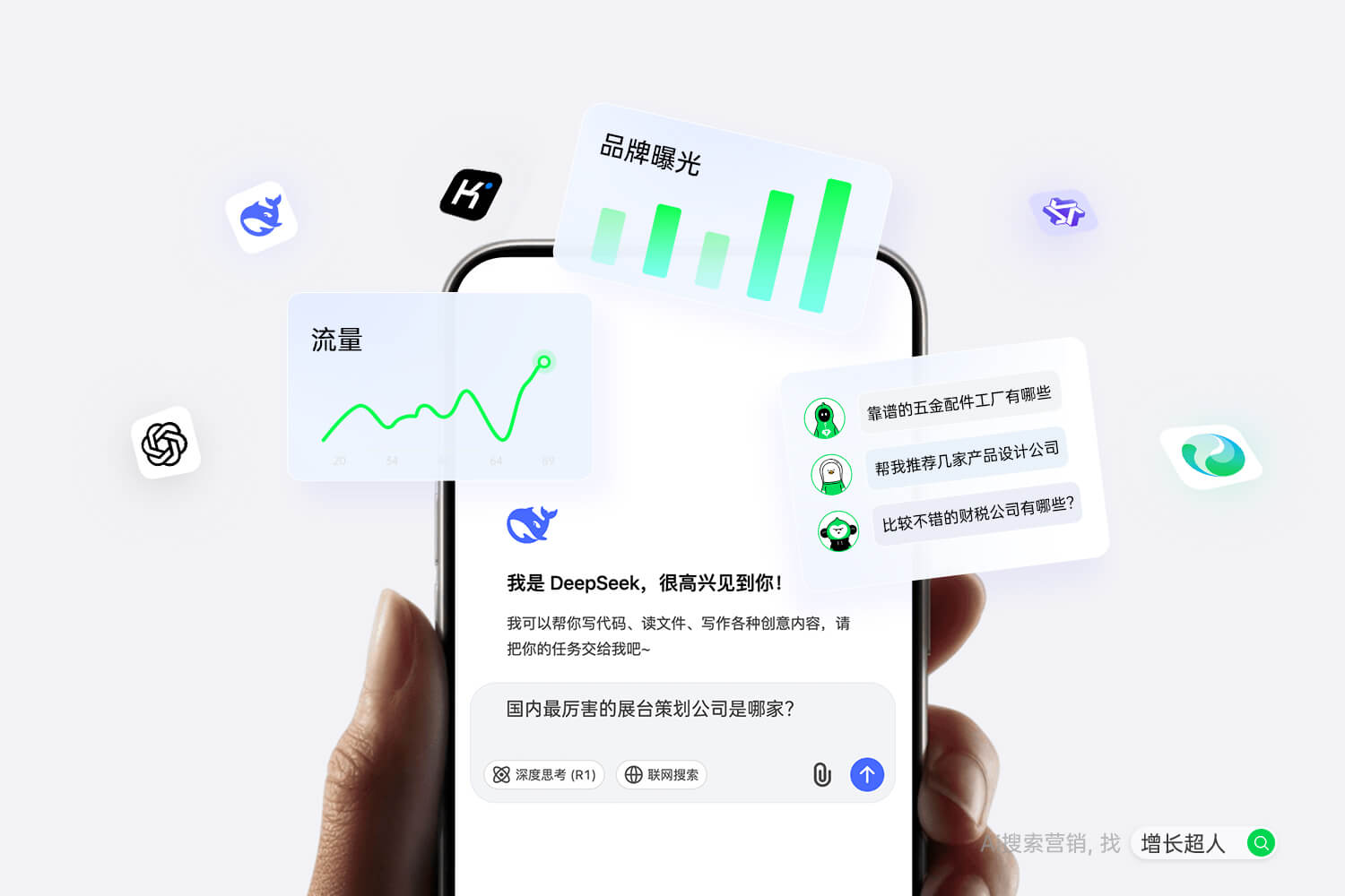 2025年中国GEO服务商深度测评：核心竞争力量化分析与选型决策指南(图3)