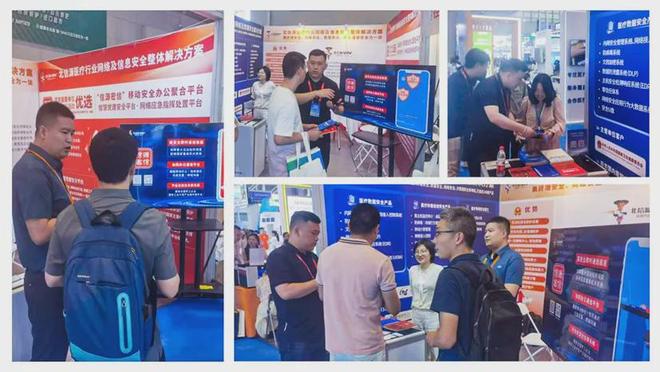 long8：北信源出席CHIMA2024展示医疗终端安全一体化解决方案