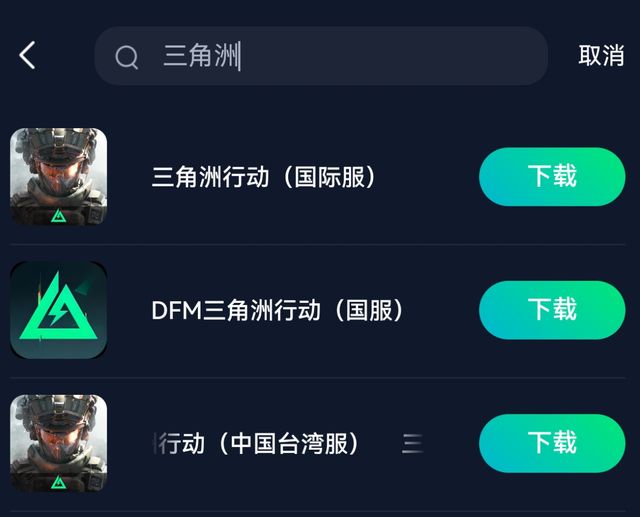 三角洲行动暗区突围网络延迟解决方法国服手游网络解决方法(图7)