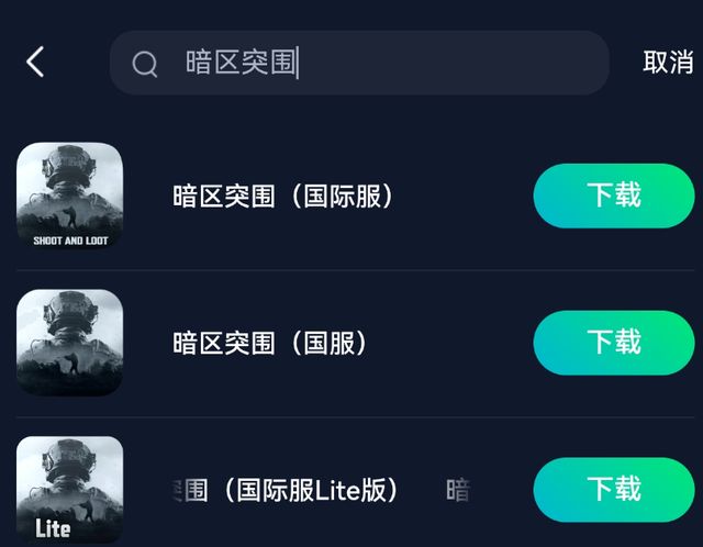 三角洲行动暗区突围网络延迟解决方法国服手游网络解决方法(图5)
