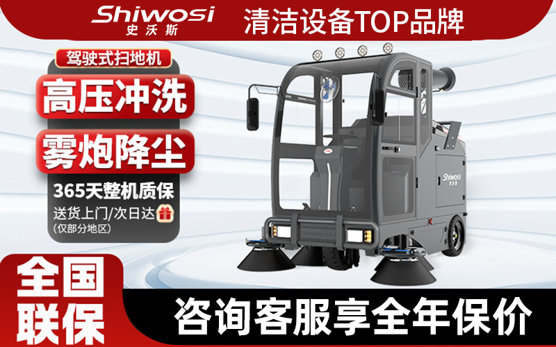 厂区扫地机工厂推荐：2024年精选6家顶尖企业解析(图1)