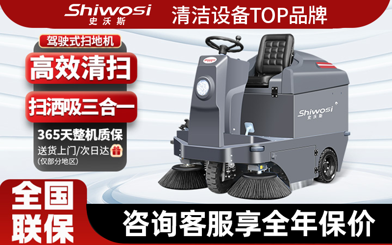 厂区扫地机工厂推荐：2024年精选6家顶尖企业解析(图3)
