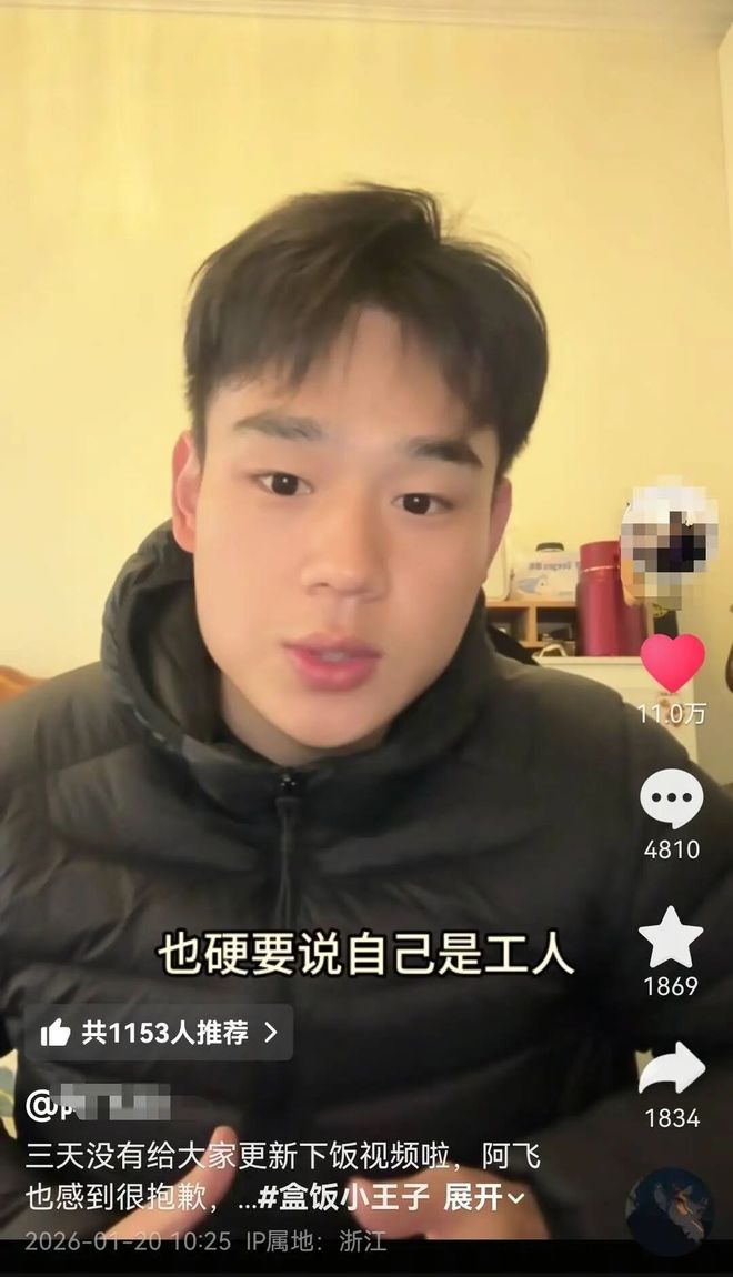 “冒牌”工人买走8元工地餐？卖卤肉饭的阿飞致歉：有人为买饭专门去借一顶安全帽已有解决办法(图1)