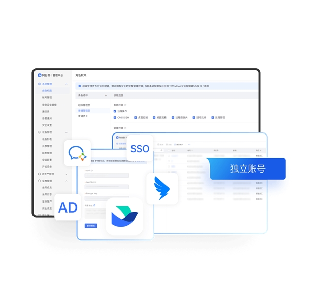 龙8国际：春节休假不断联向日葵远程方案助企业保障业务“时刻”(图1)