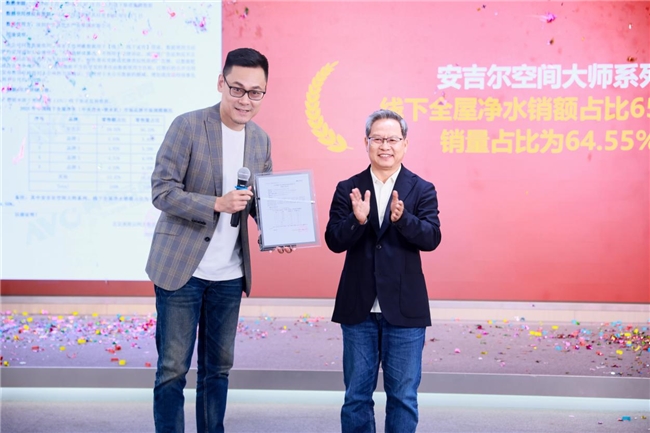空间大师系列获三项权威认证！安吉尔正式启动品质净饮生活节回馈广大用户(图2)