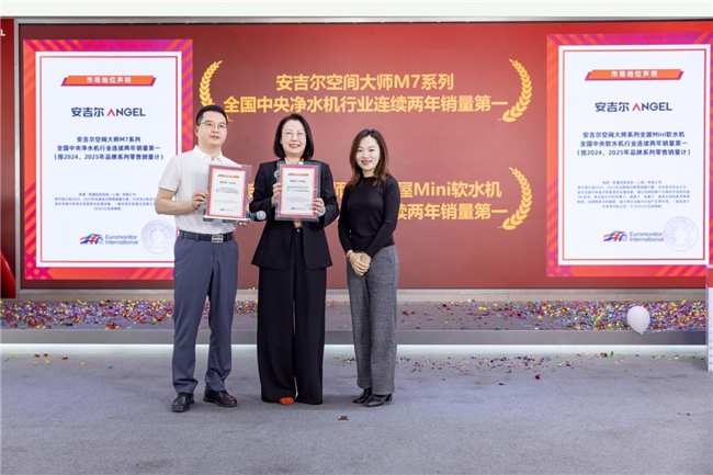 空间大师系列获三项权威认证！安吉尔正式启动品质净饮生活节回馈广大用户(图3)