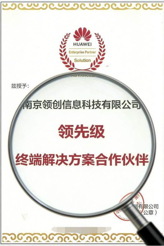 率先适配华为纯血鸿蒙领创政企工作台打造HEM生态全场景安全防线(图2)