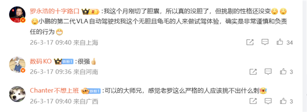 long8：为何停售初代小米SU7？雷军：不想背刺老车主；AI大厂月薪3w疯抢文科生！网友：拯救了文科就业率；周鸿祎：将启动360安全龙虾全国巡装计划(图10)