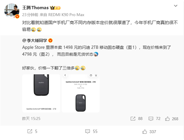 long8：员工曝宇树对外标榜弹性双休内部却是另一套规则非常卷；永辉喊话山姆不要让供应商二选一业内人士称他们在躲永辉；傅盛开撕周鸿祎(图8)