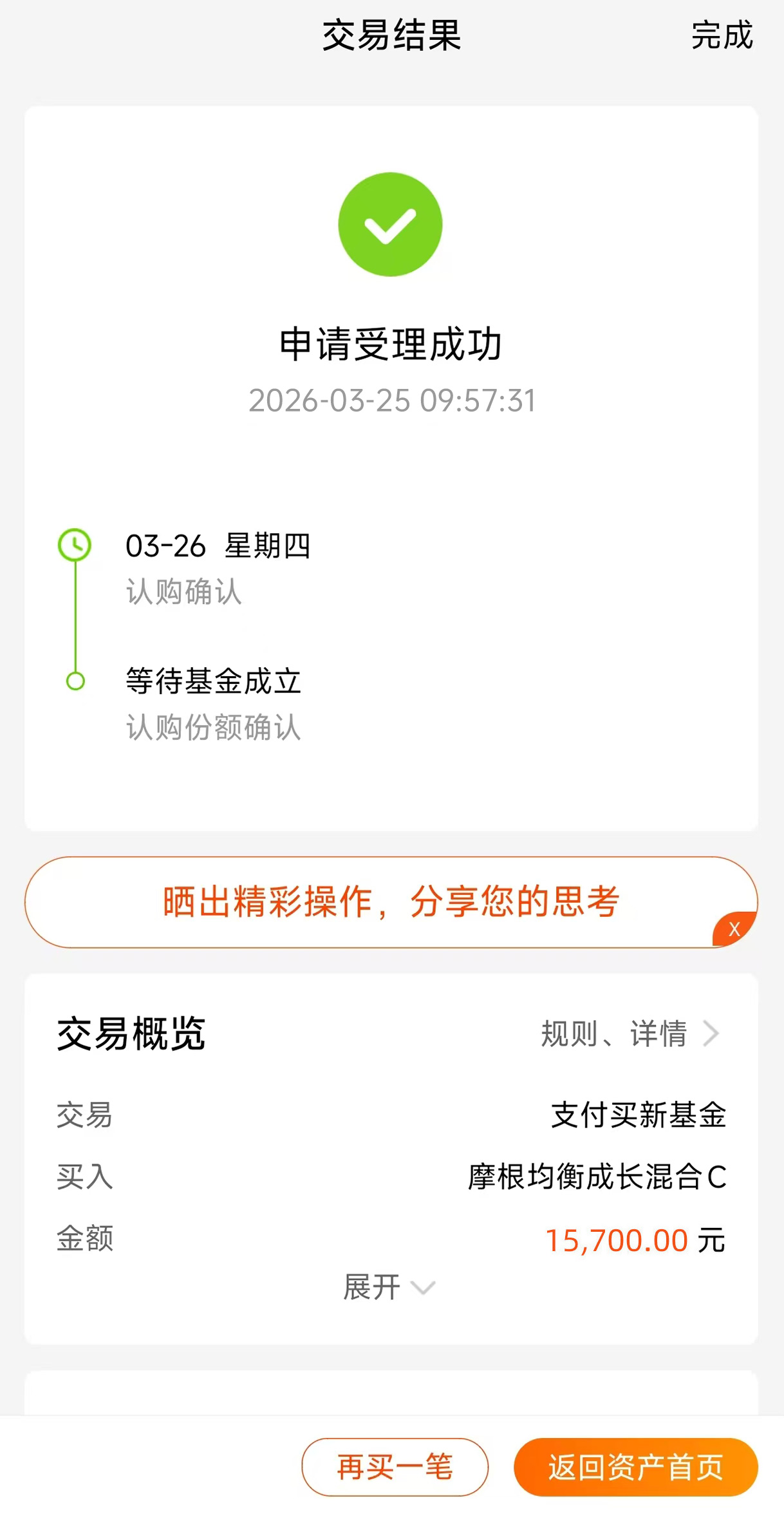 市场陷“电风扇”行情新基摩根均衡成长混合A用不赌赛道策略应对能成为避风港吗？(图1)