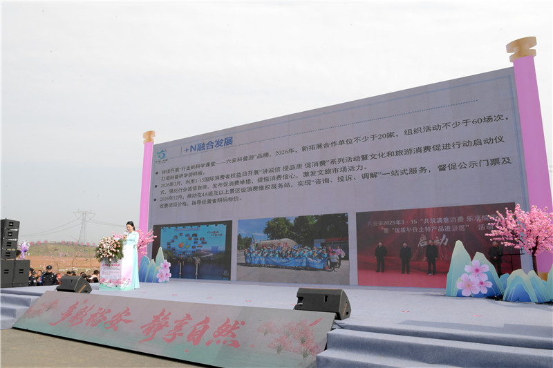 long8：六安市2026年融合发展行动计划暨产业发展项目库正式启动(图6)