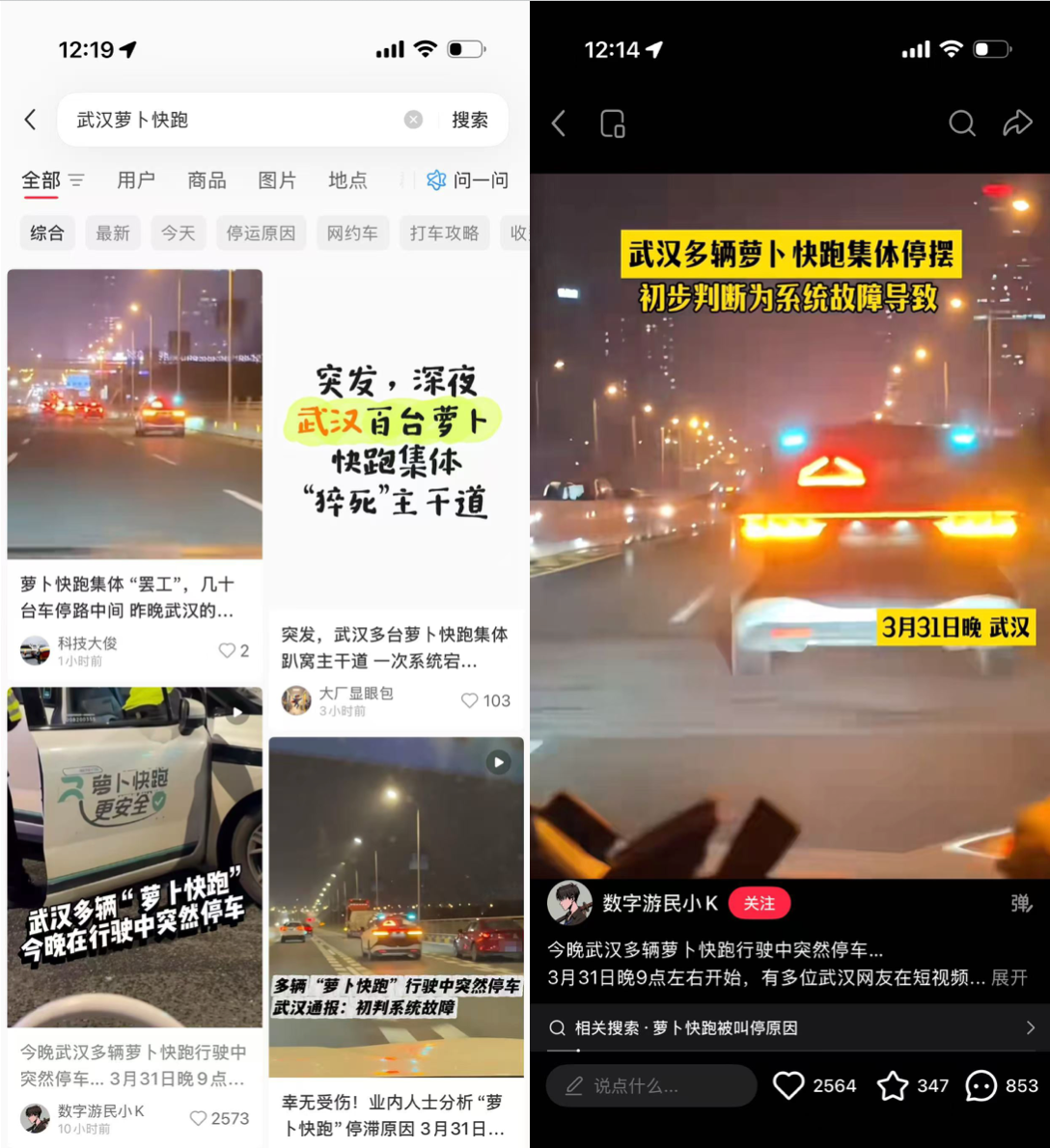 武汉百辆萝卜快跑趴窝！Robotaxi“安全神话”崩溃给人类敲响警钟？