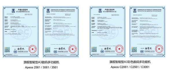 富士胶片商业创新ApeosC3061等19款A3多功能机获”办公设备网络安全认证(图1)