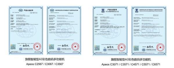 富士胶片商业创新ApeosC3061等19款A3数码多功能机获办公设备网络安全认证(图2)