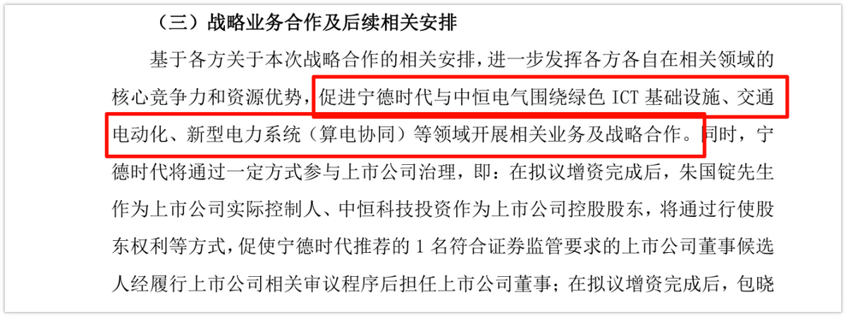 制造业的天花板被宁德时代捅穿了(图7)