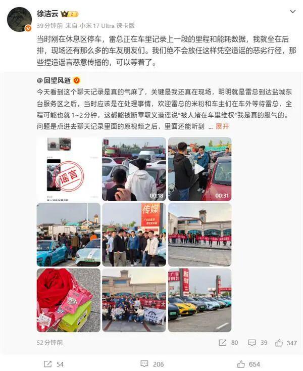 龙8国际：曝DeepSeekV4将于本周发布梁文锋对外融资20亿；雷军在服务区被堵车里维权？小米徐洁云回应；宇树H1半马被担架抬离赛道丨雷峰早报(图2)