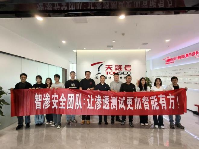 重庆智渗有方团队破局网络安全多Agent自动化渗透测试方案亮相(图1)