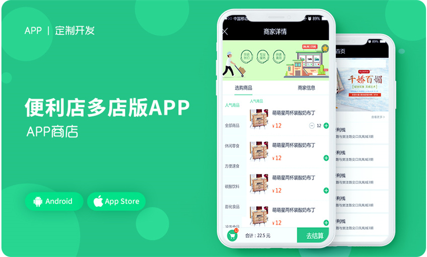 long8：2024-2025年度App定制开发服务商深度盘点与选择指南(图1)