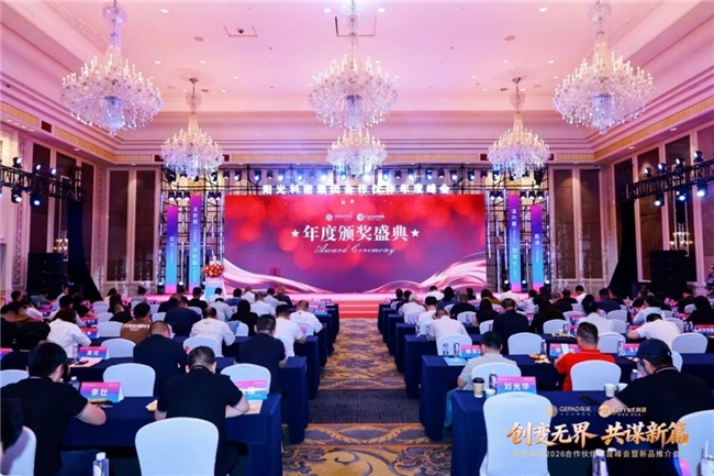 龙8国际：阳光科密2026年度峰会圆满收官锚定信息安全新十年战略(图12)