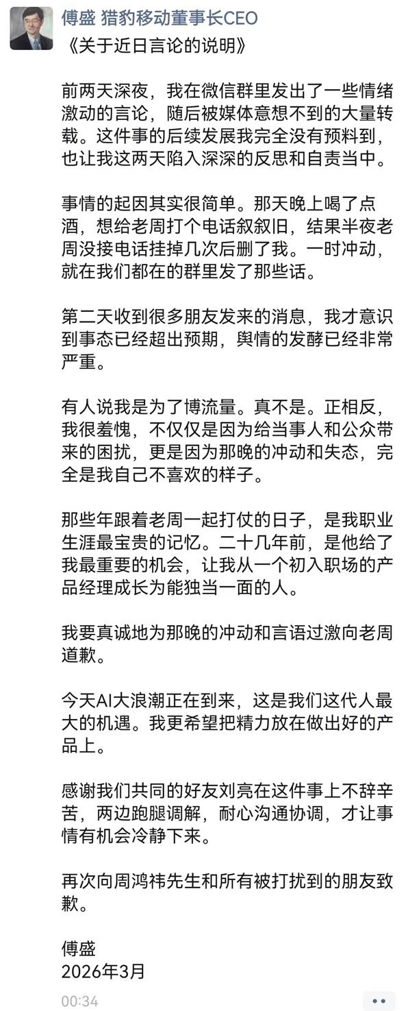 余承东：华为手机终于实现了全面回归！网友：至此全是麒麟；疑员工内涵小鹏智驾靠吹和后期？地平线余凯回应；小米老是赶潮流？雷军回应(图3)