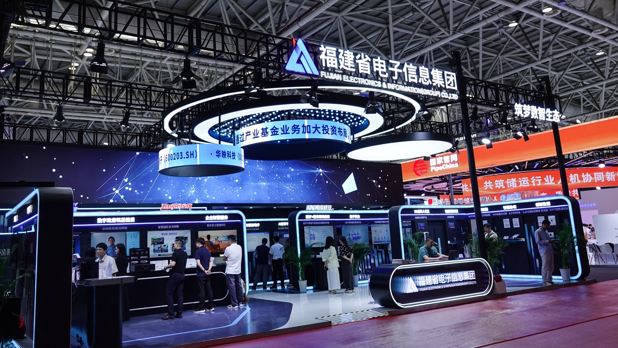 福建省电子信息集团亮相第九届数字中国建设峰会(图1)